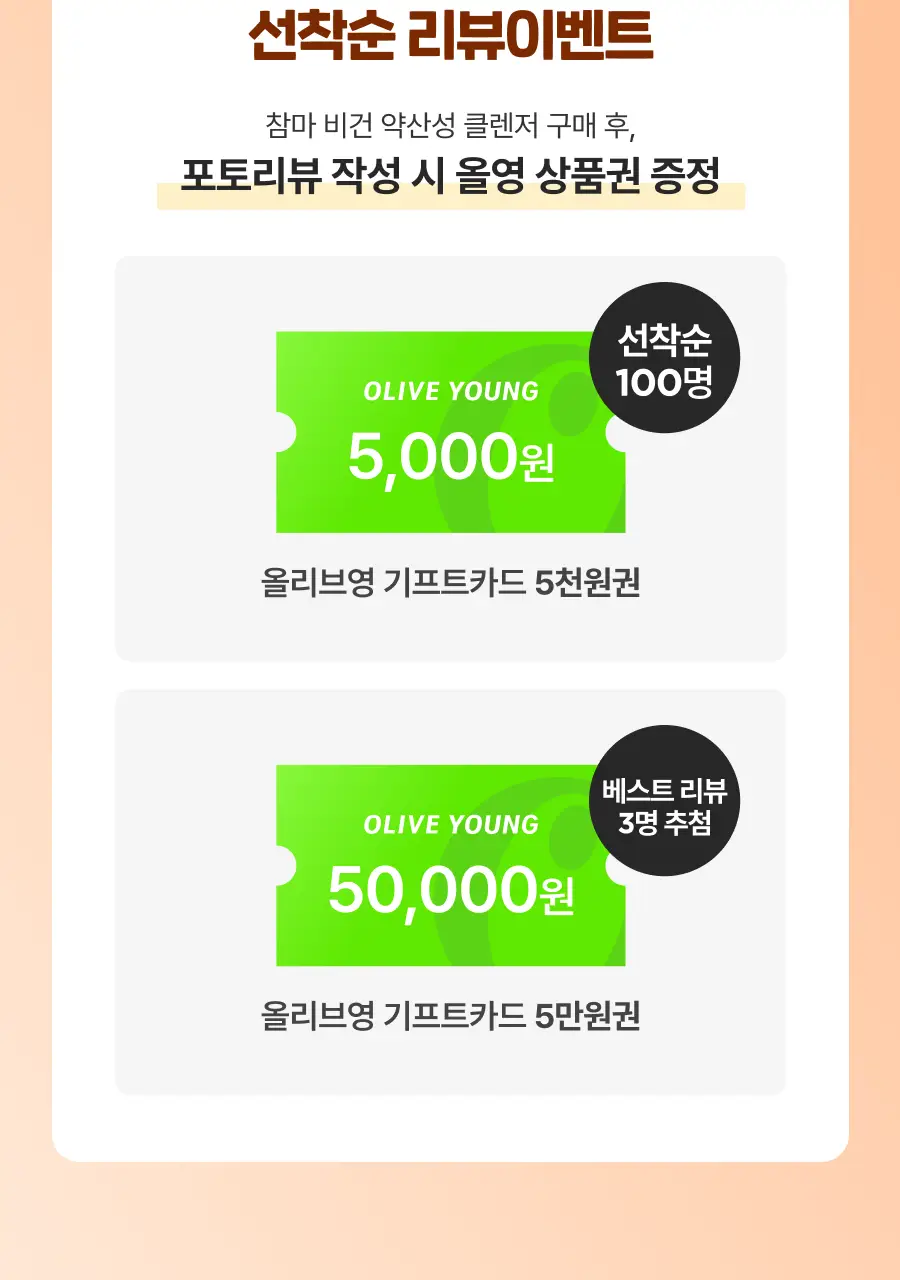 [NCT 재민PICK/NEW] 이즈앤트리 참마 비건 약산성 클렌저 120ml 상세페이지 3
